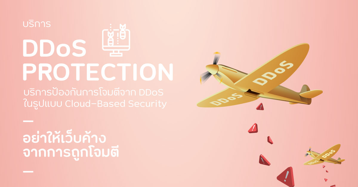 DDos-protection
