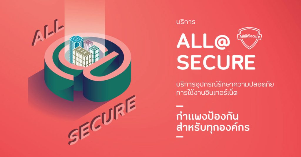 allsecure-service-main