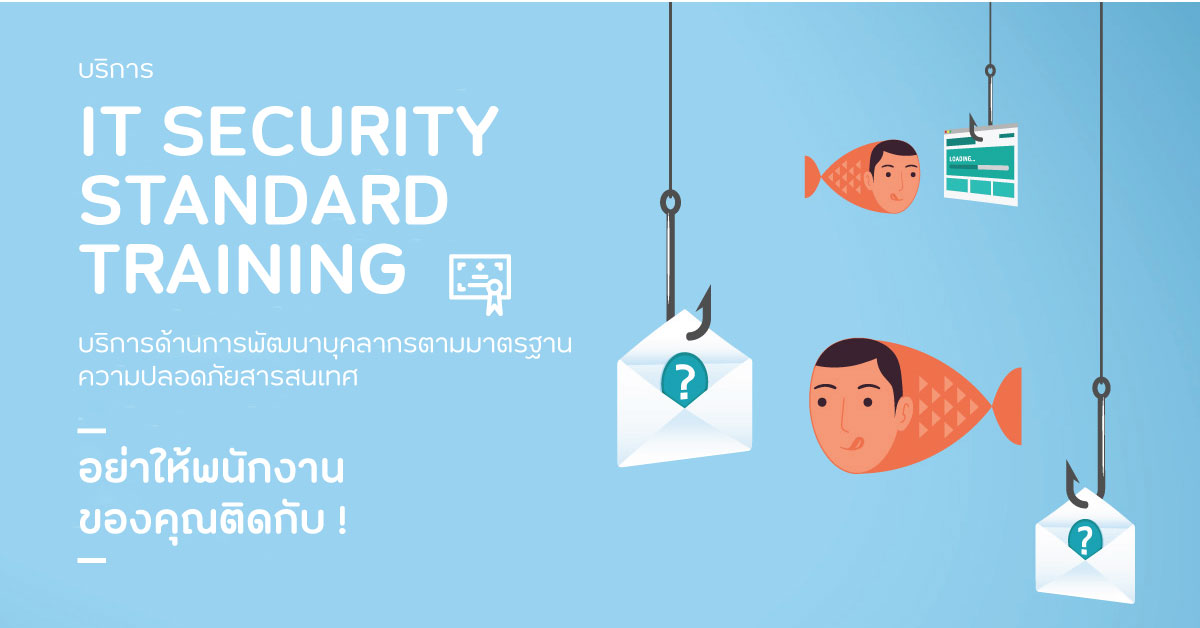 it-security-standard-trining-service