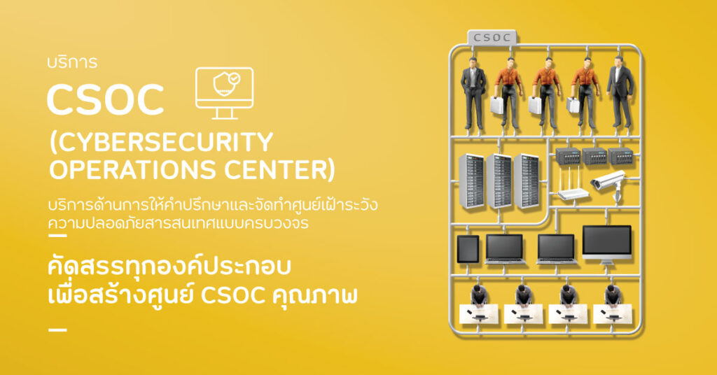 10 วิธีเพิ่มความปลอดภัยในการใช้ Microsoft Office 365