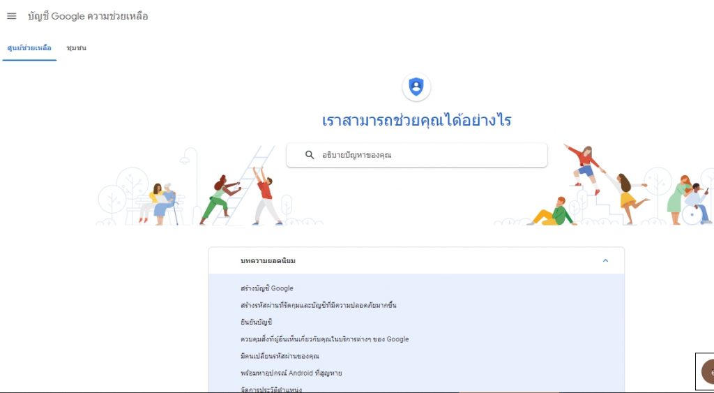 เพิ่มความปลอดภัย Gmail Account ด้วย Google Authenticator - Nt Cyfence