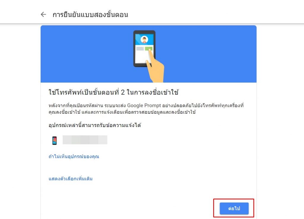 เพิ่มความปลอดภัย Gmail Account ด้วย Google Authenticator - Nt Cyfence