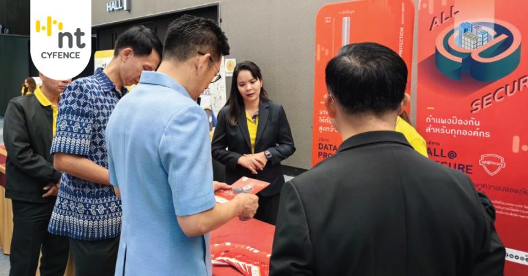 NT cyfence ร่วมจัดงานสัมมนาวิชาการ Cybersecurity and Cloud Solutions ...