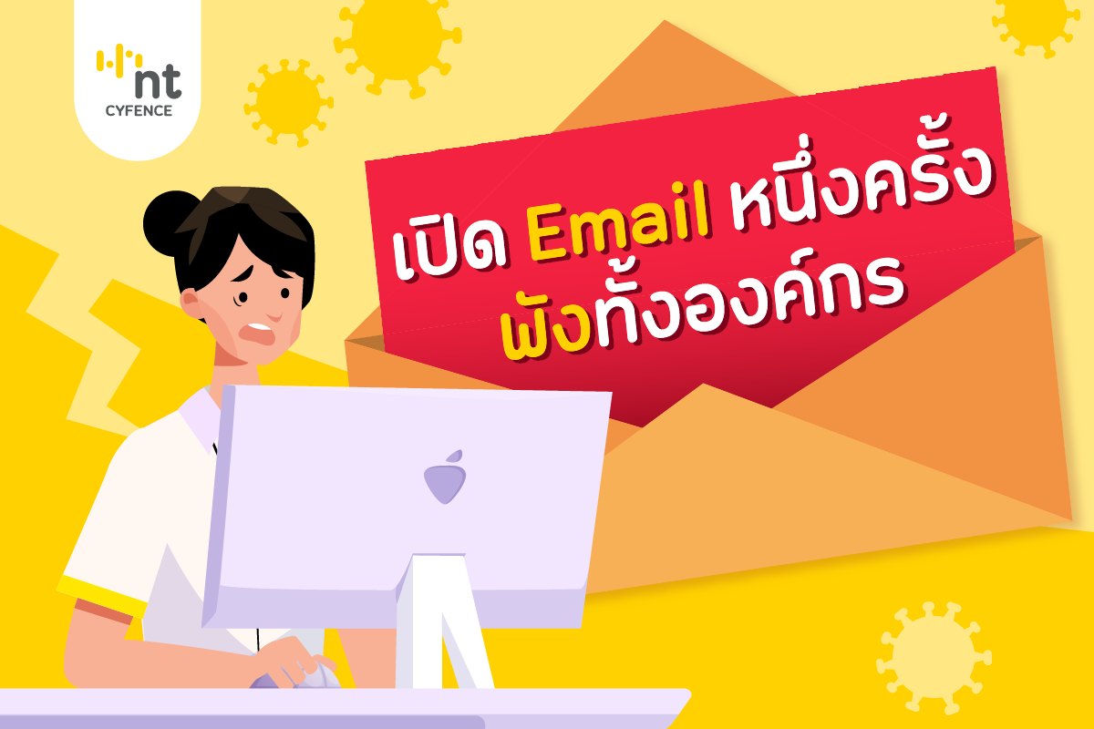 beware-dangerous-email-02